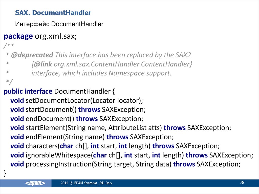 SAX. DocumentHandler