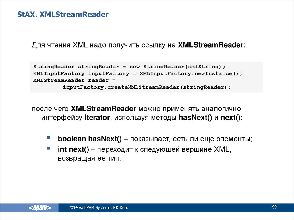 StAX. XMLStreamReader