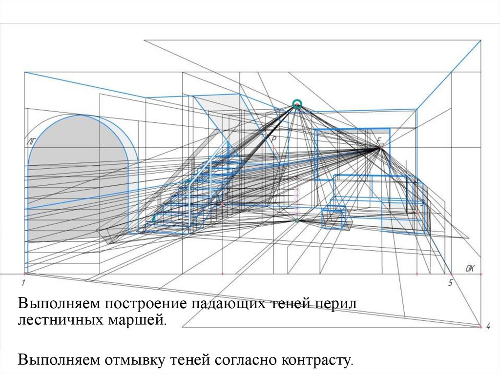 Построение рисунка по одной точке схода