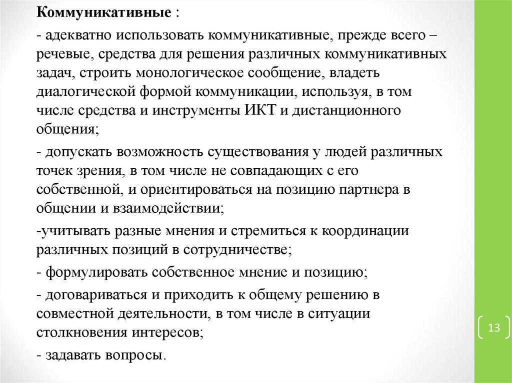 Что написать в введении проекта по технологии