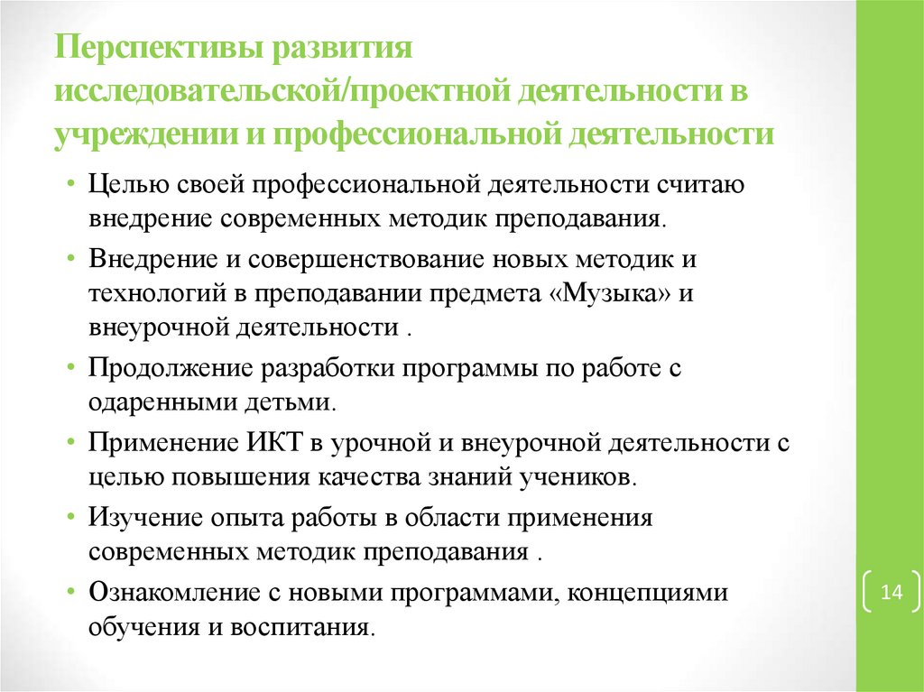 Оформление и предъявление результатов проектной и исследовательской деятельности презентация