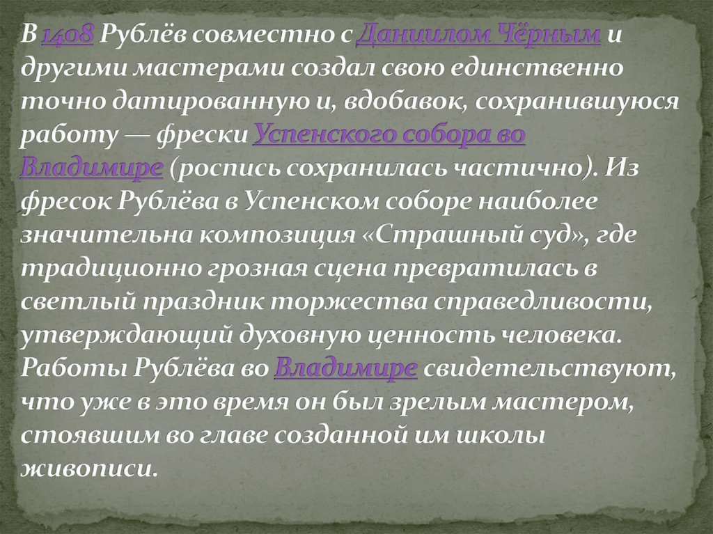 В 1408 Рублёв совместно с Даниилом Чёрным и другими мастерами создал свою единственно точно датированную и, вдобавок,