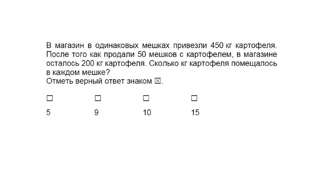 В магазин в одинаковых мешках привезли