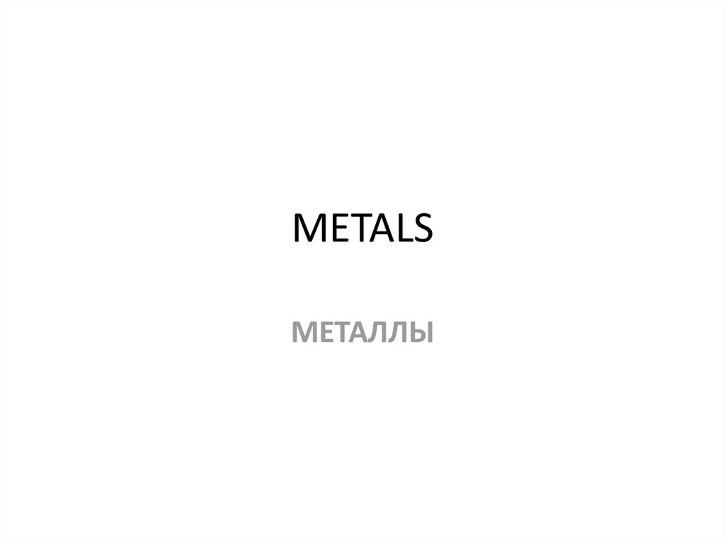 METALS
