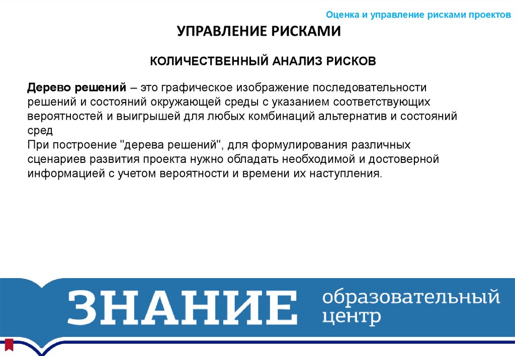 Контрольная работа по теме Анализ инвестиционного проекта. Построение дерева вероятностей