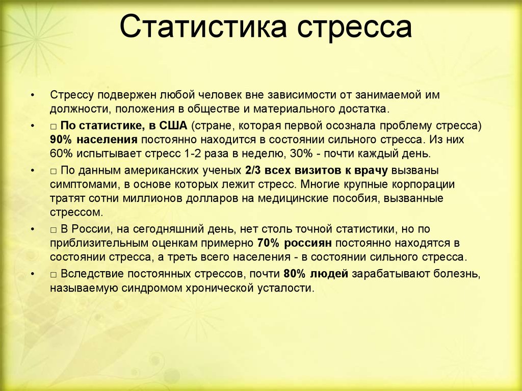 Причины стрессовых состояний современного водителя