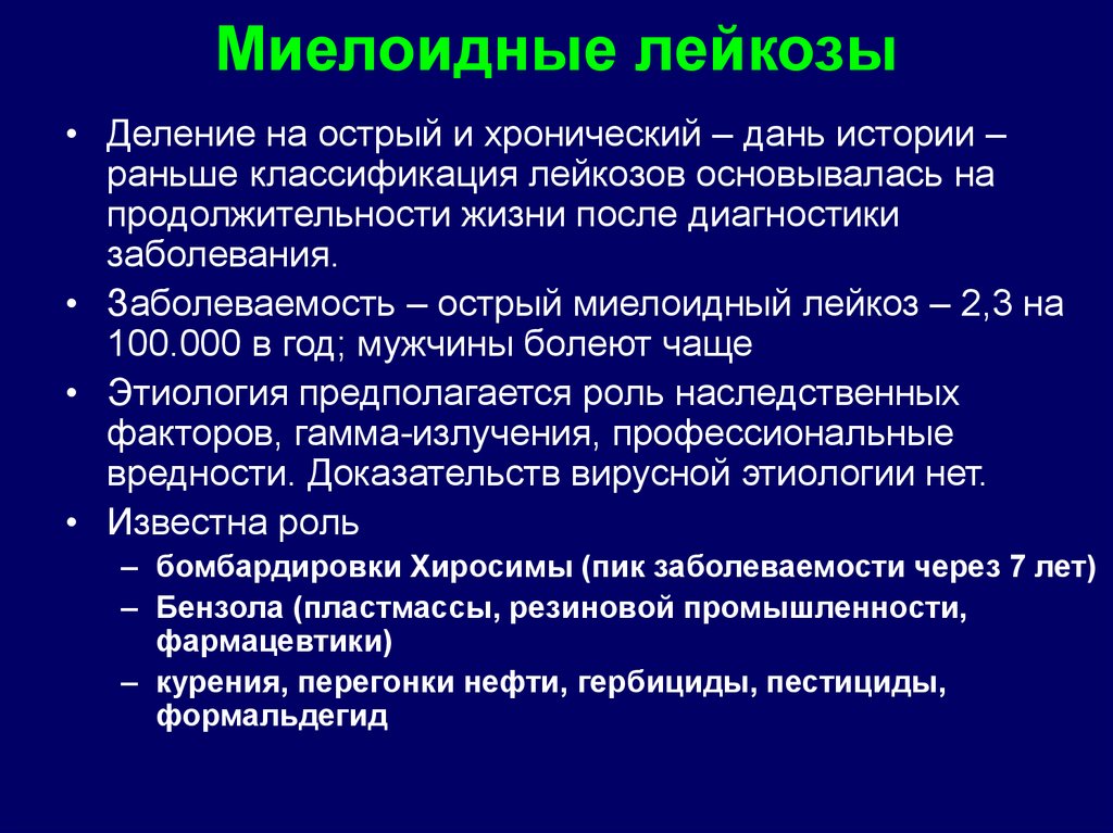 Наиболее часто в клинической картине при взрослом типе хронического миелолейкоза встречается