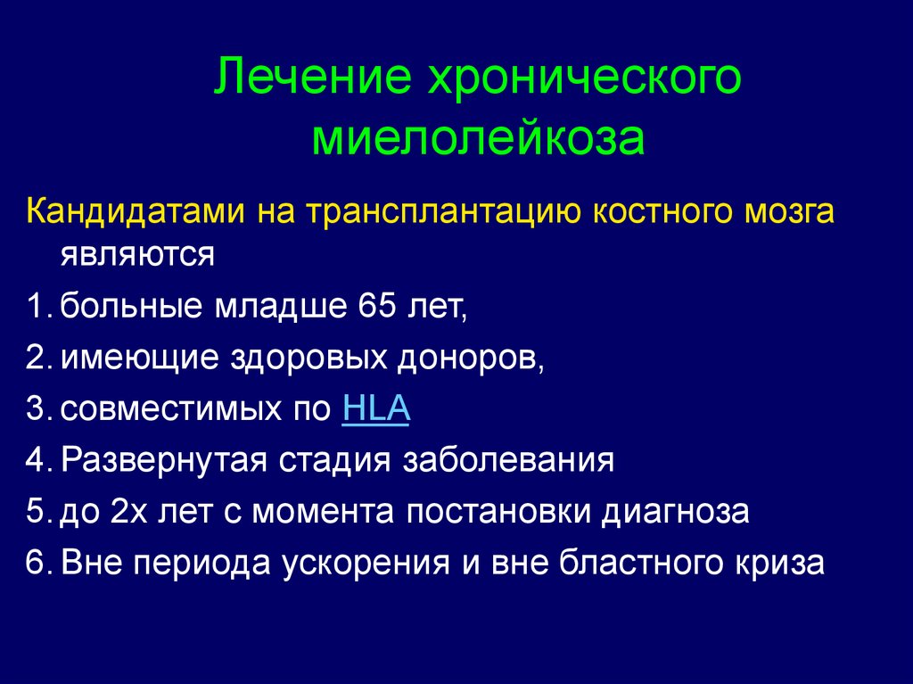 Миелопролиферативные заболевания. Миелопролиферативные заболевания презентация. Хроническая миелопролиферативная болезнь jak2+. Хр миелопролиферативное заболевание jak2 позитивное. Миелопролиферативное заболевание результат gg.