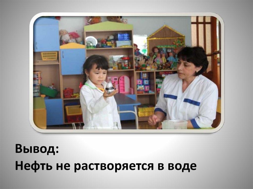Вывод: