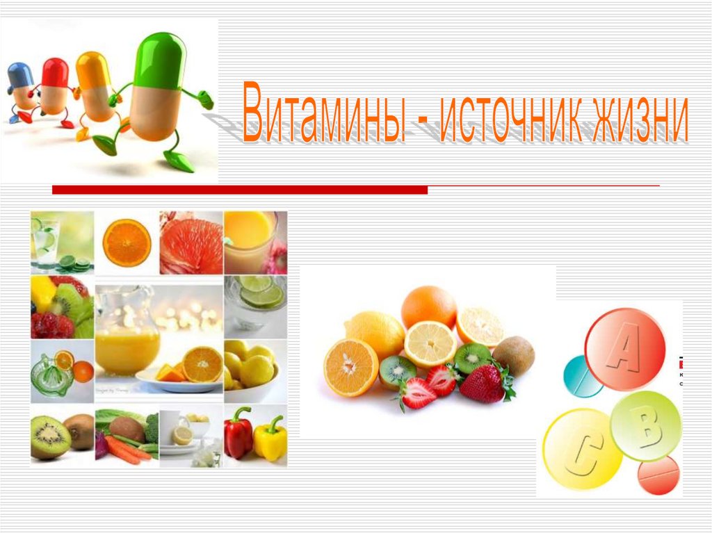 Vitamin o. Витамины источник жизни. Фон для презентации витамины. Витамины картинки для презентации. Дизайн для презентации витамин с.
