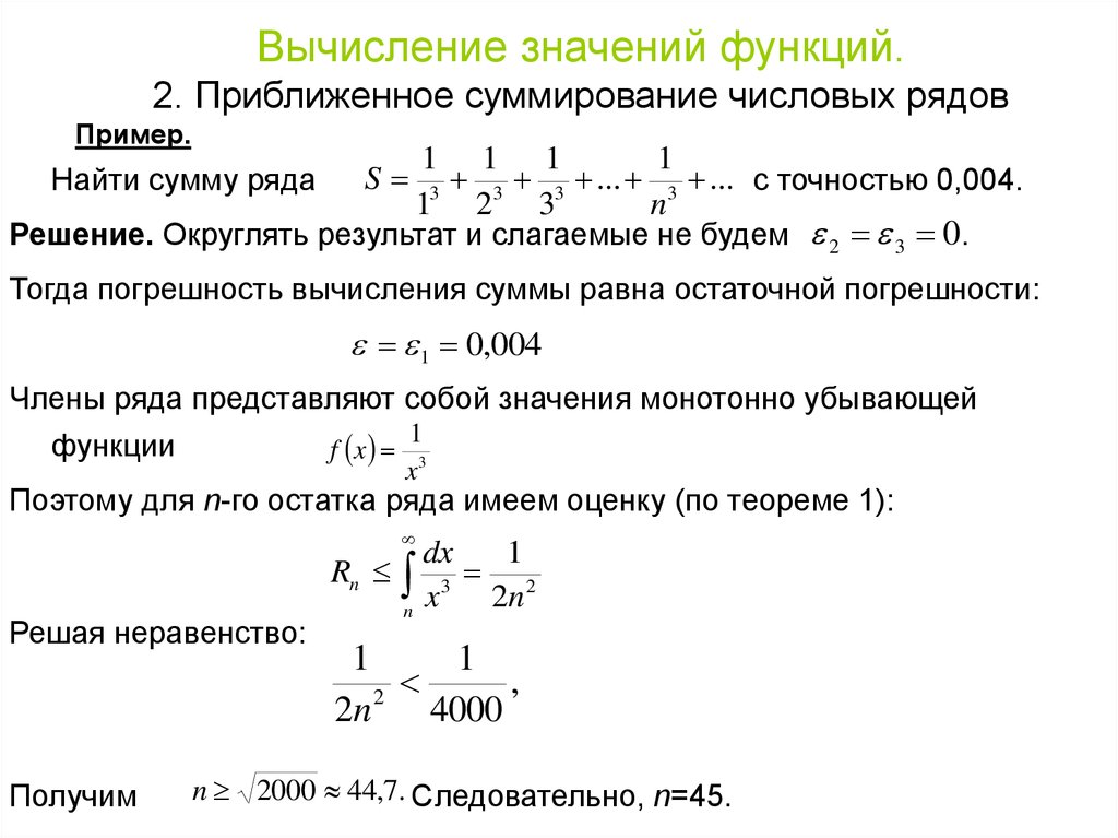 Задачи на теорию чисел