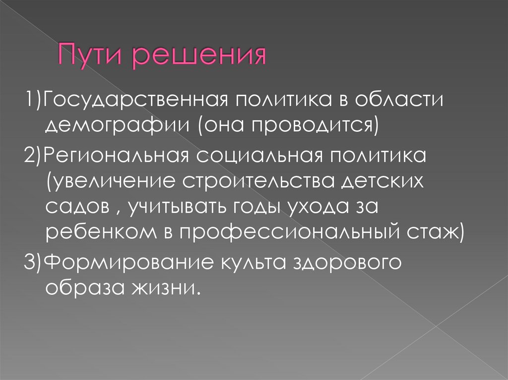 Введение для творческого проекта по технологии