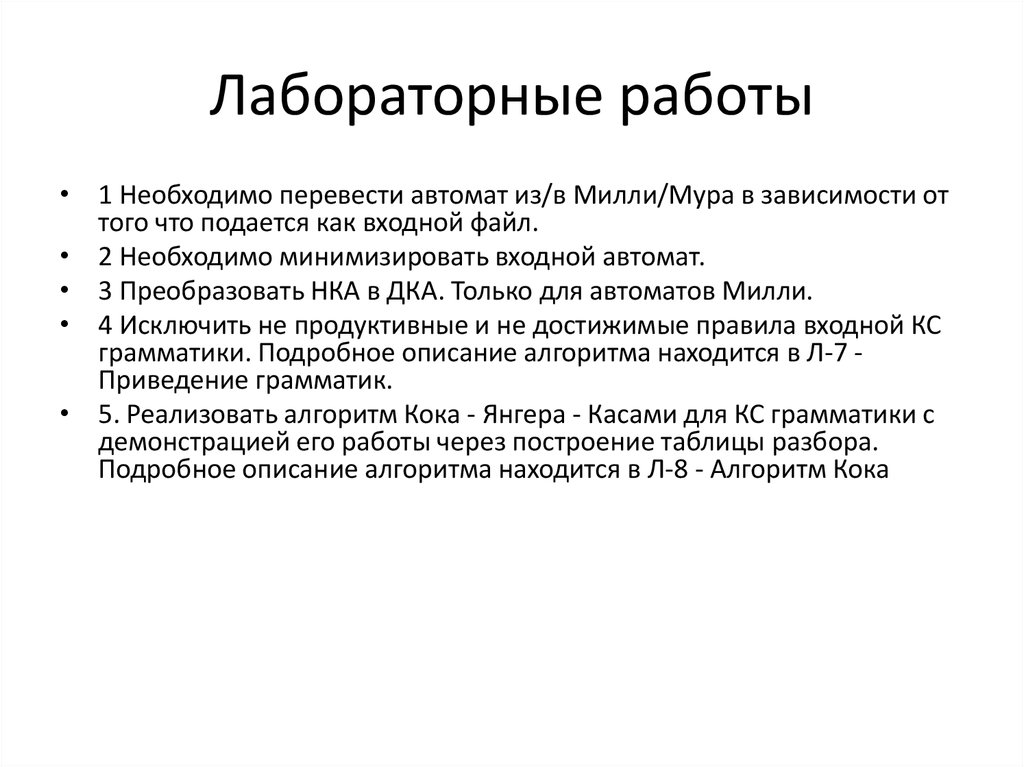 Перевода не требуется. Алгоритм Кока-Янгера-Касами. Алгоритм Кока-Янгера-Касами пример. Алгоритм Кока Янгера Касами для чайников.