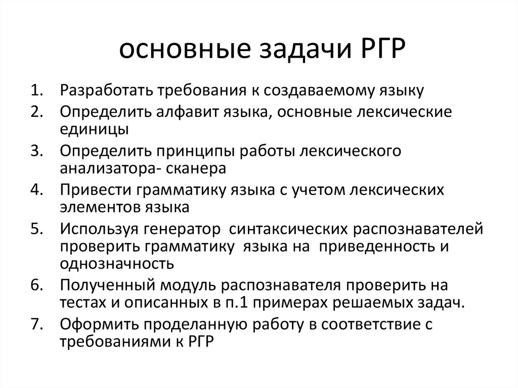 Разработать требования