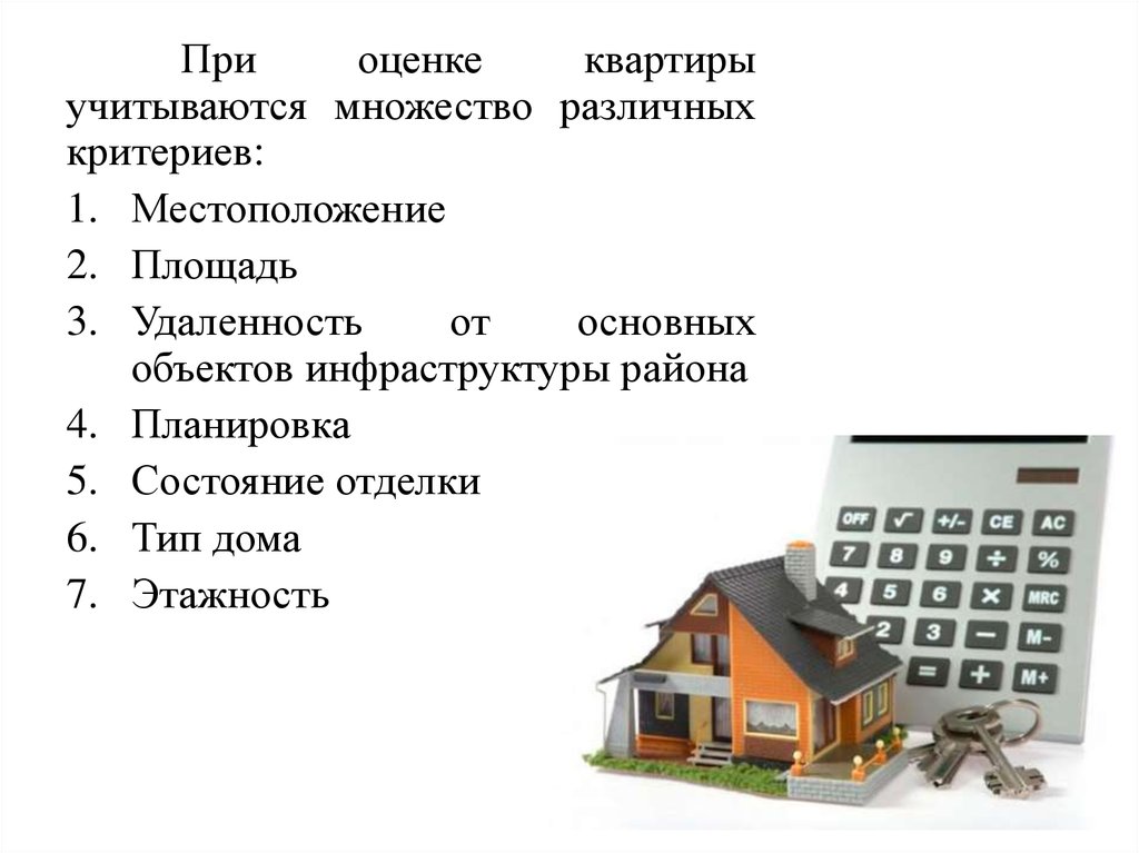 Презентация квартиры на продажу