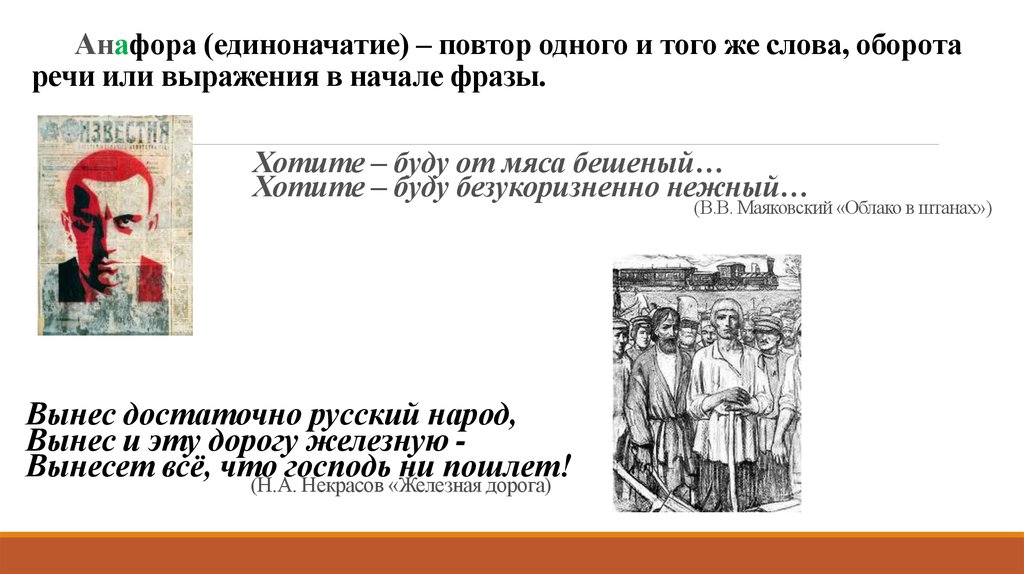 Синтаксический параллелизм - презентация онлайн