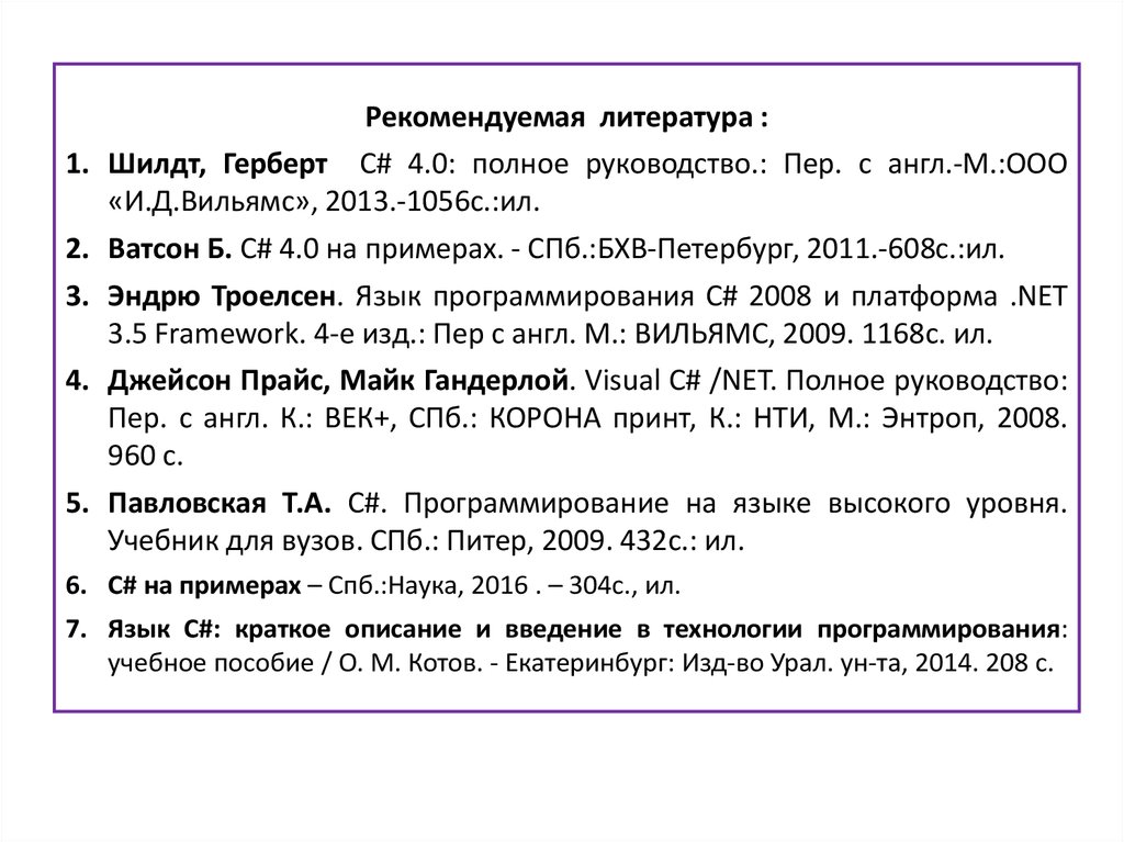 Курсовая работа по теме Разработка транслятора в среде Java и С+