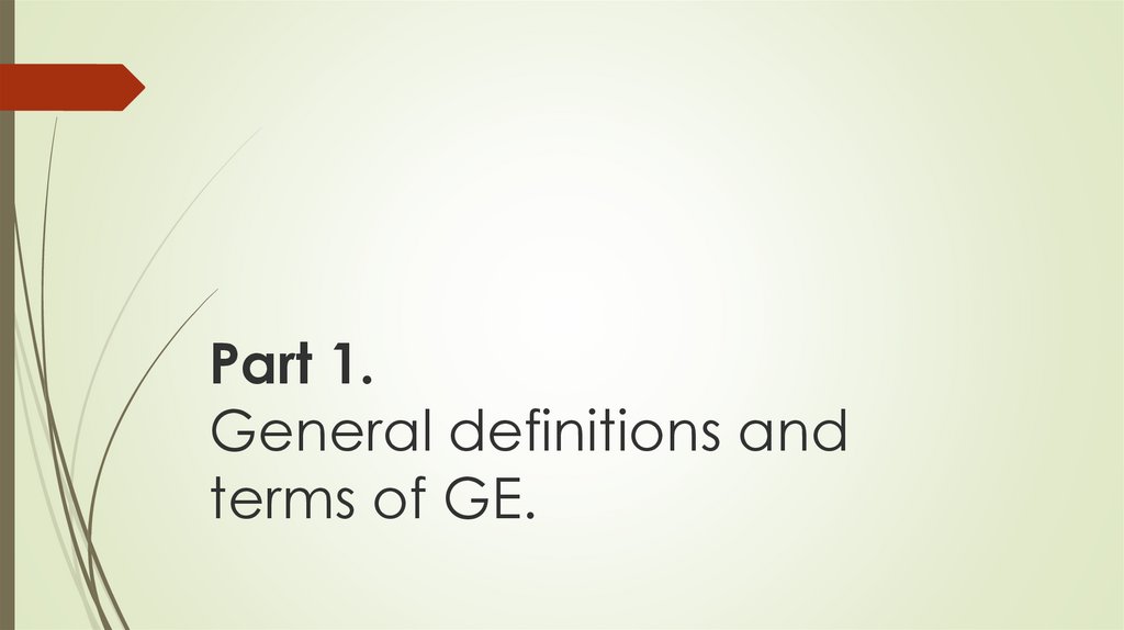 Part 1. General definitions and terms of GE.