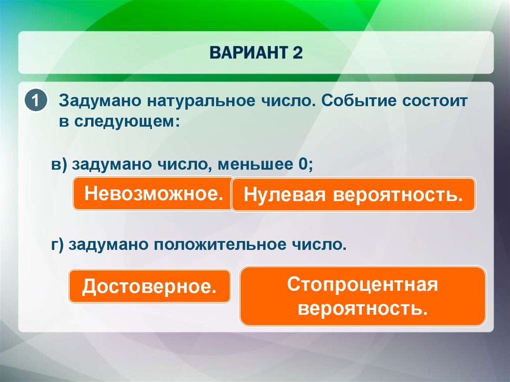 2 предложения с терминами