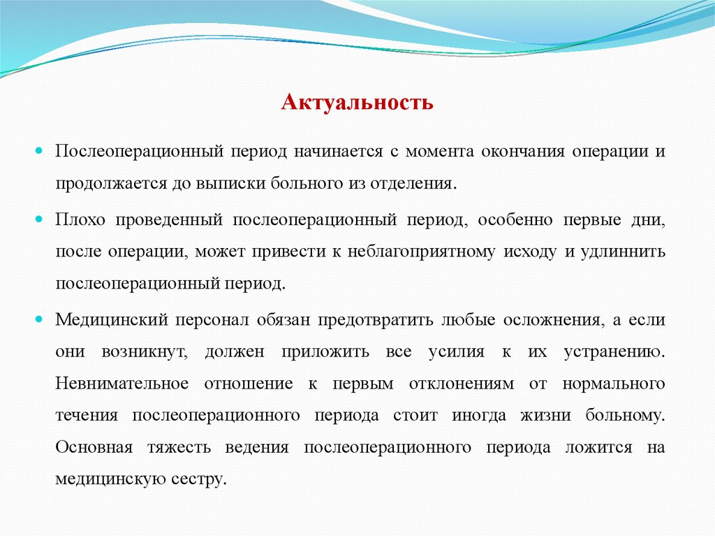 Что в проекте идет после актуальности