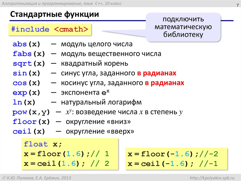 Функция в контексте программирования это самостоятельный элемент кода программы который