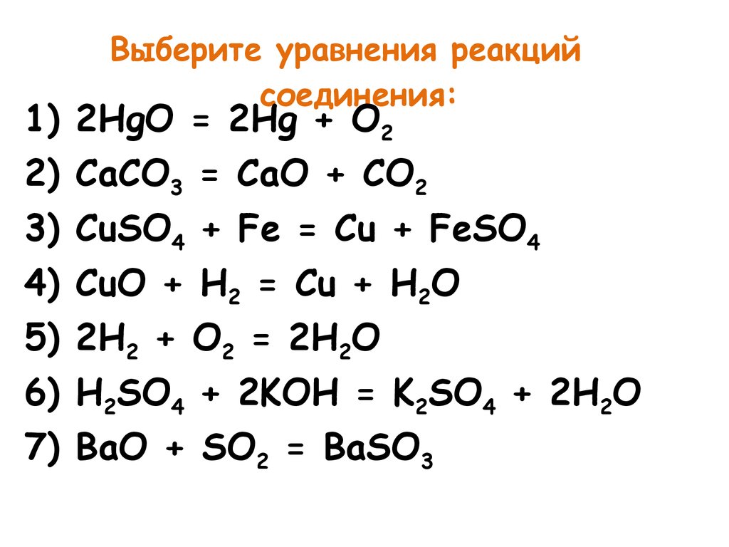 Составьте уравнения хим реакций согласно схеме