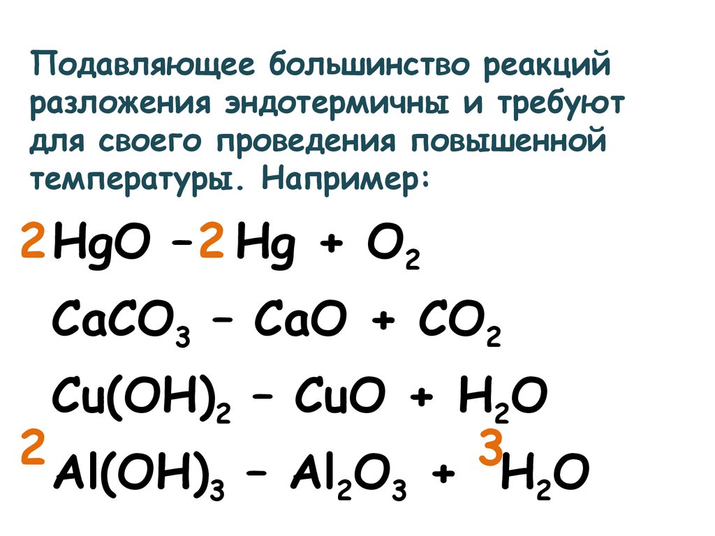 Фосфид натрия и вода. Классификация химических реакций по тепловому эффекту. Типы химических реакций 8 класс задания. Классификация химических реакций по тепловому эффекту с примерами.