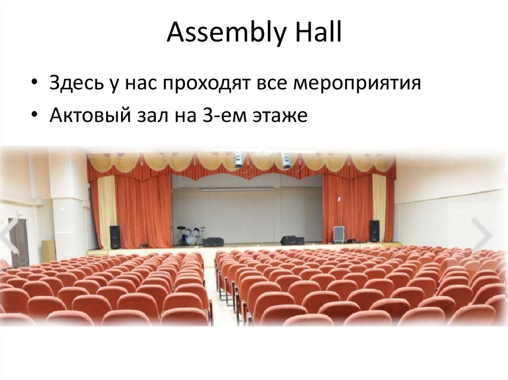 Assembly Hall