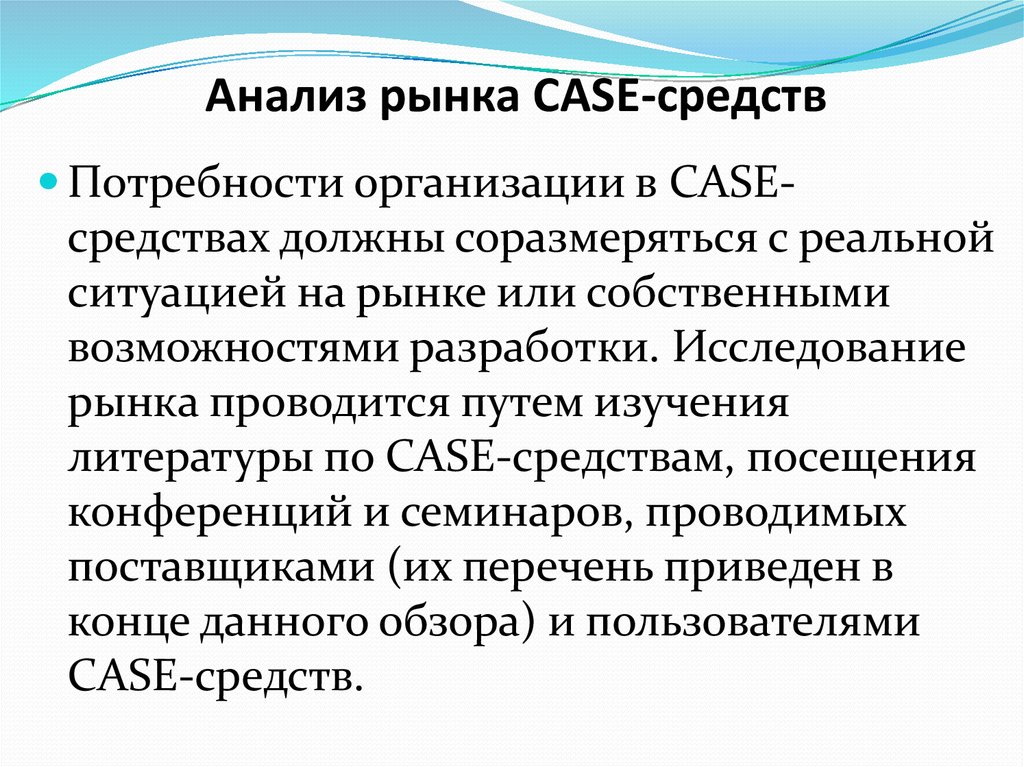 Аналитическое средство