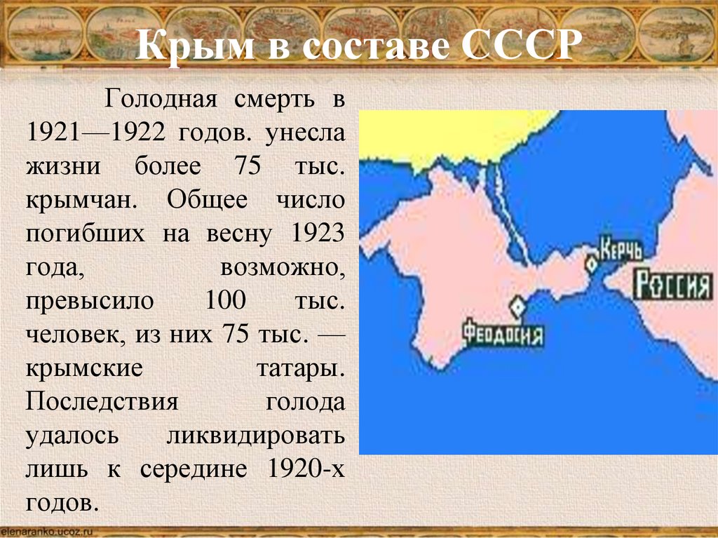 Крым будет в составе рф
