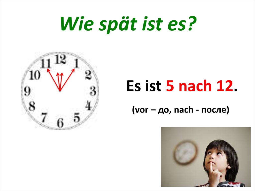Es как переводится. Wie spät ist es ответы. Wie spat ist es ответы. Wie spät ist es упражнения. Wie spat ist es? Немецкий язык 6 класс.