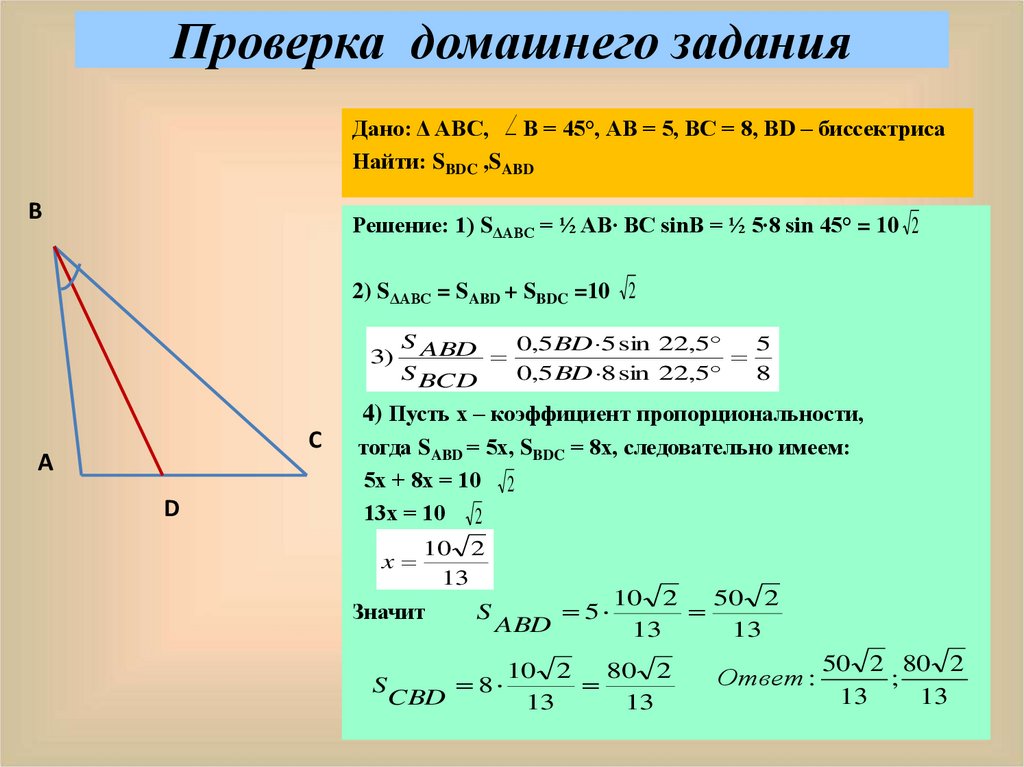 Теорема косинусов угла б. Задачи по теореме синусов для треугольника. Теорема косинусов доказательство. Задачи на косинус. Задачи по теореме косинусов.