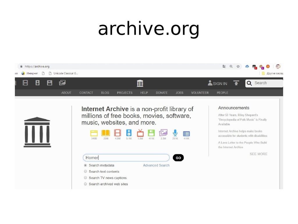archive.org
