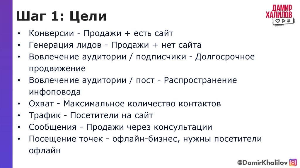 Офлайн описание. Цель вовлечение аудитории стратегия.