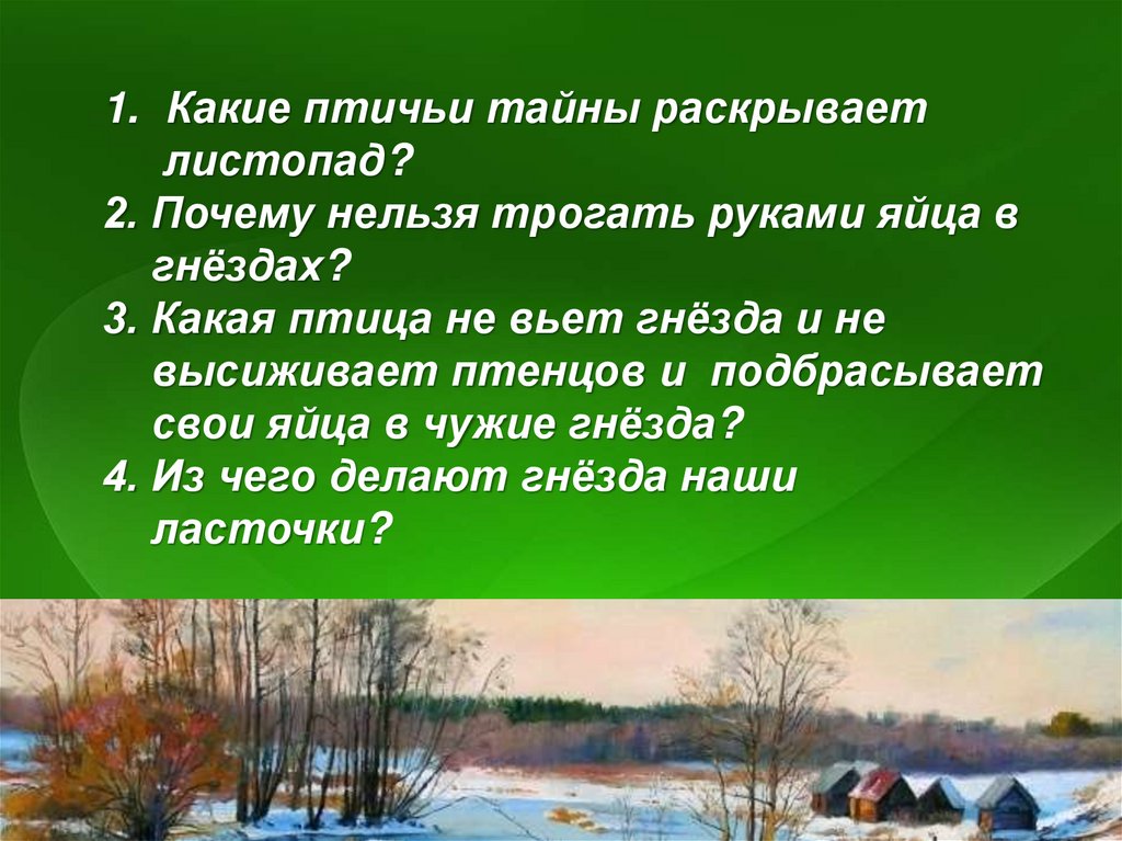 Задание №2 ОГЭ по русскому языку