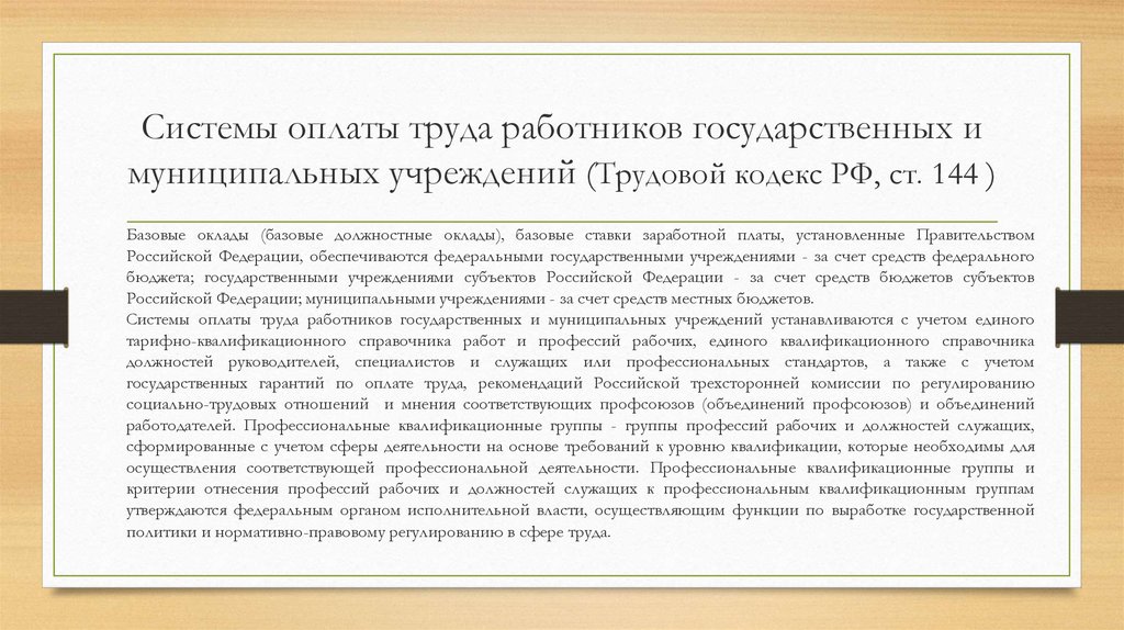 План работы трехсторонней комиссии по регулированию социально трудовых отношений на 2023 год