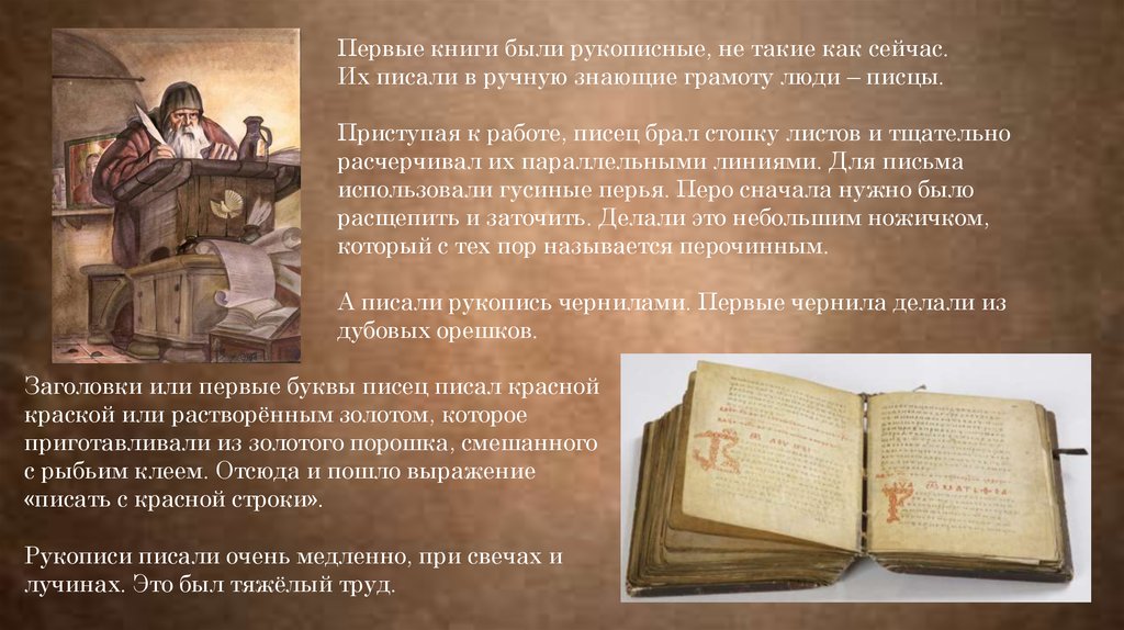 Проект книга великое чудо