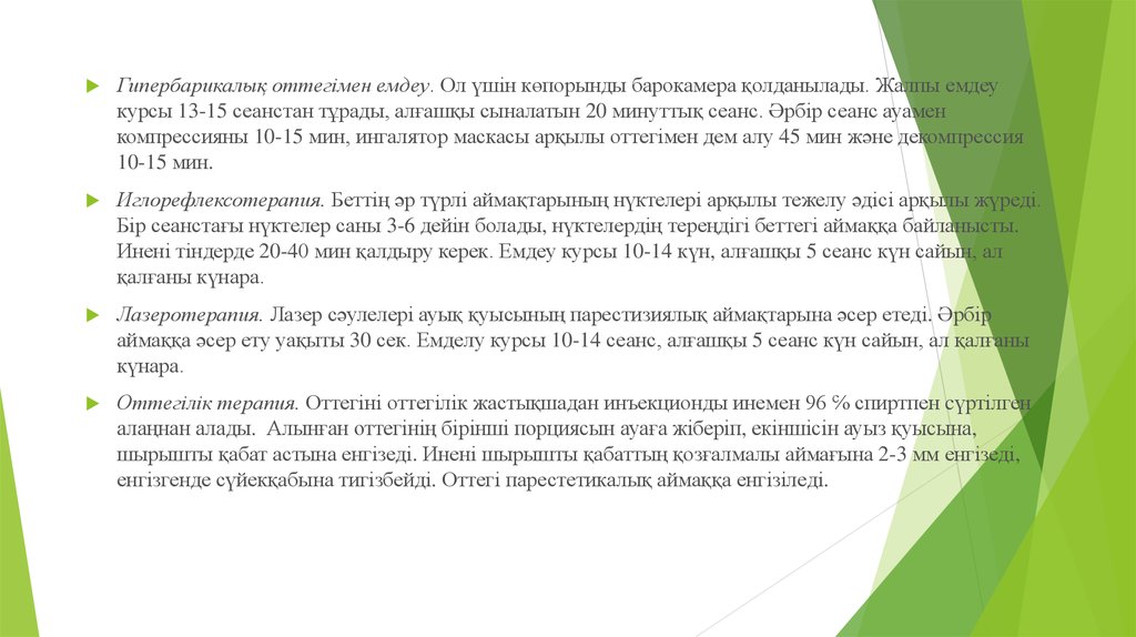 Таким образом необходимо. Положение по социальному сопровождению Брянская область. Сравните свой и родительский списки сформулируйте выводы.