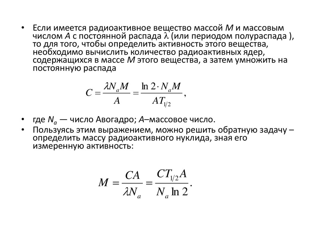 Образец радиоактивного радия