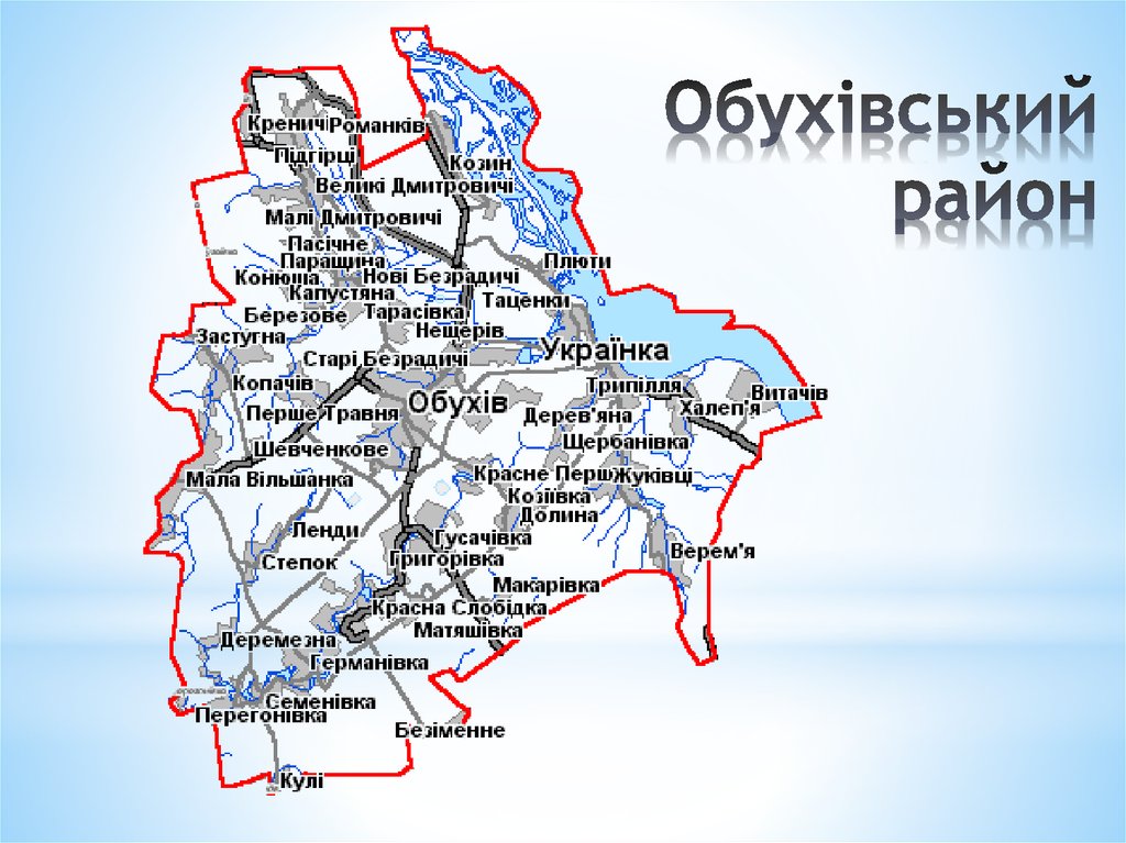 Обухівський район