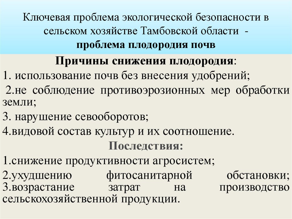 Экологические проблемы рязанской области презентация