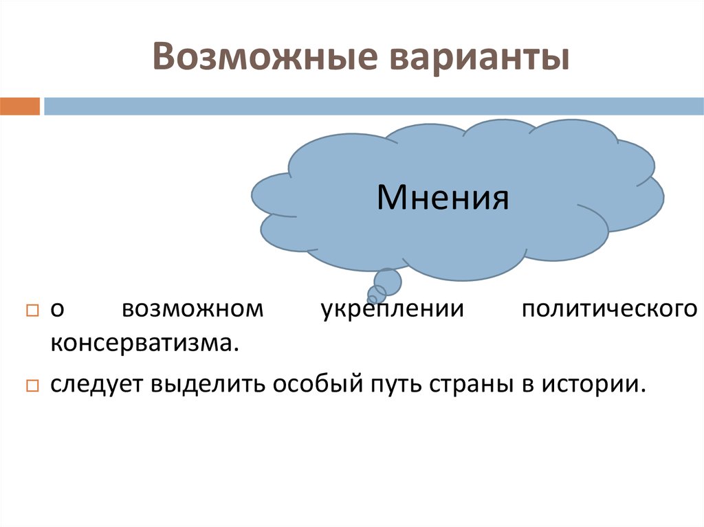 Специально выделенной