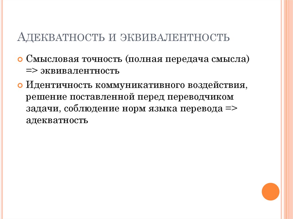 Адекватность цитологического образца адекватный что это