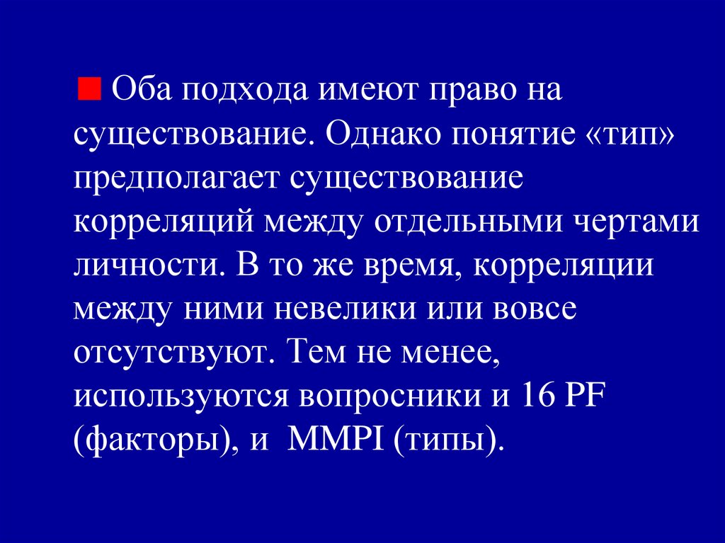 Статус предполагает наличие