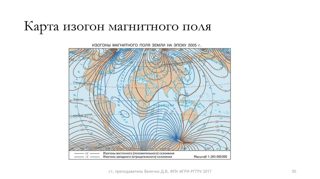 Карта изогон магнитного поля