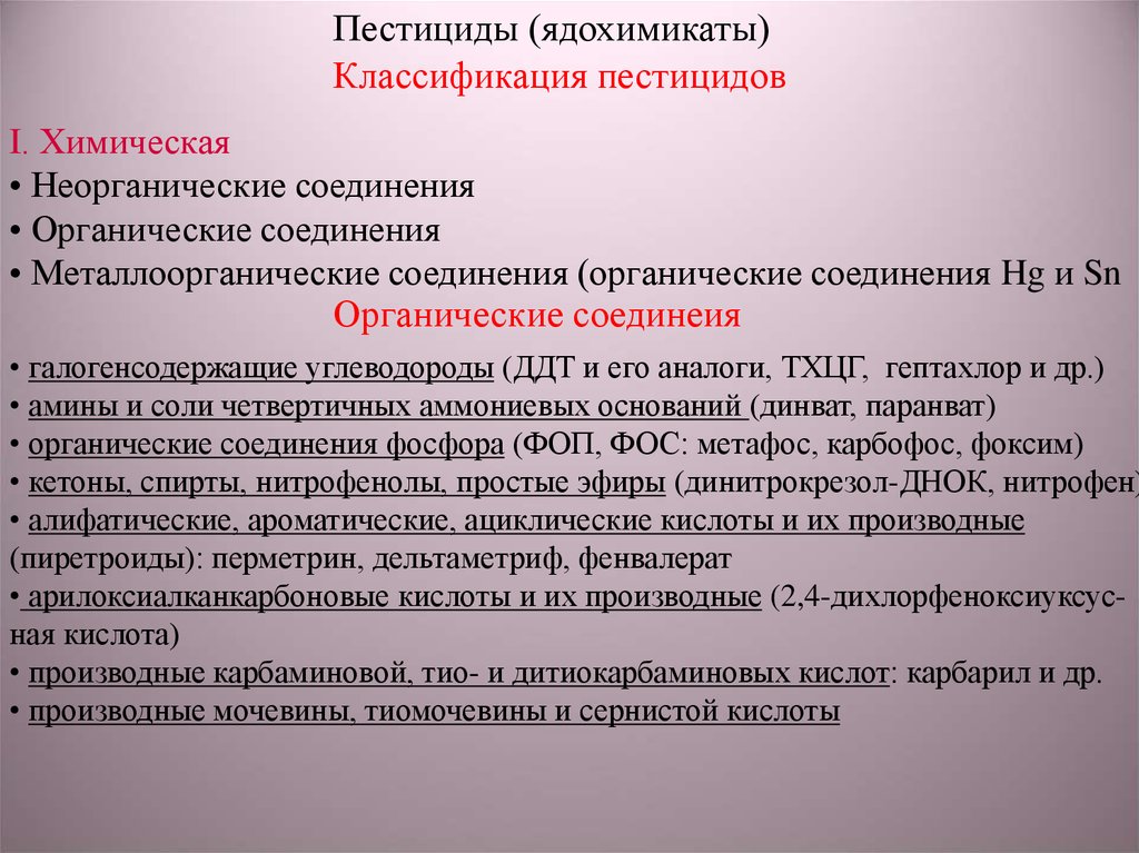 Отравление сероводородом презентация