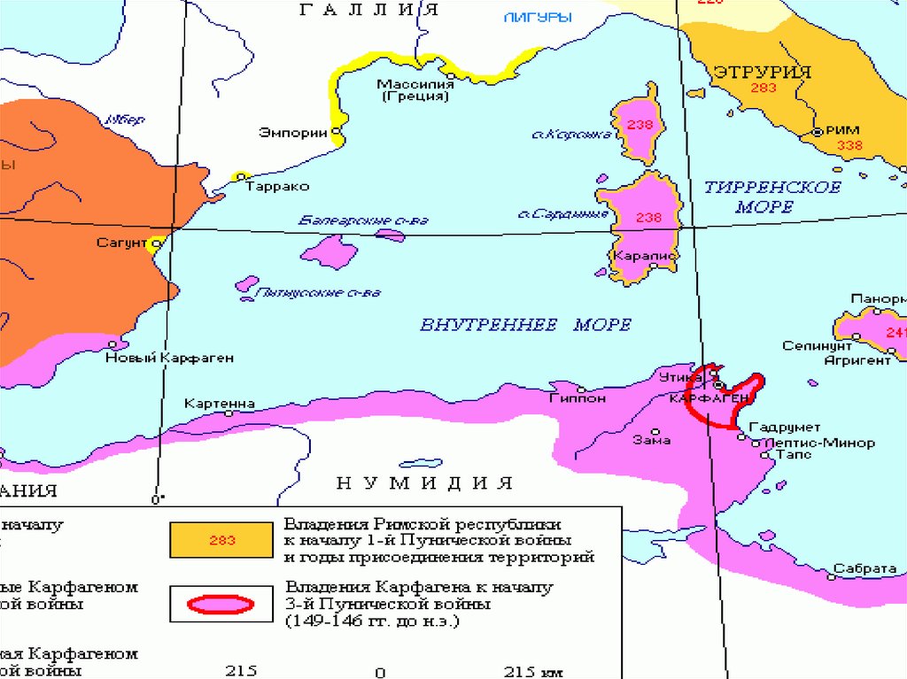 Владения рима и карфагена к началу войны карта