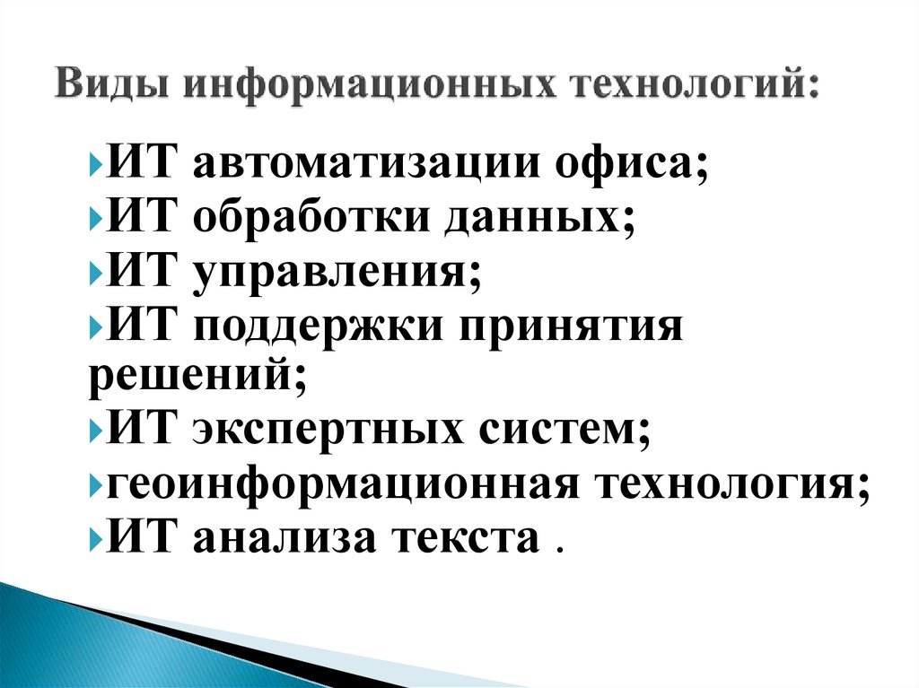 7 типов информационных текстов