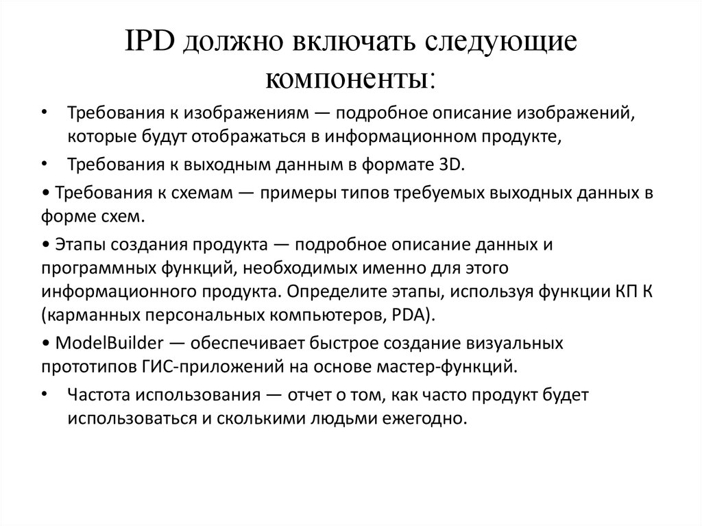Грыжа состоит из следующих компонентов. Сетевые приложения. Сообщение логическую информацию эмоциональную. Основные компоненты системы баз данных. Сетевая идентичность.