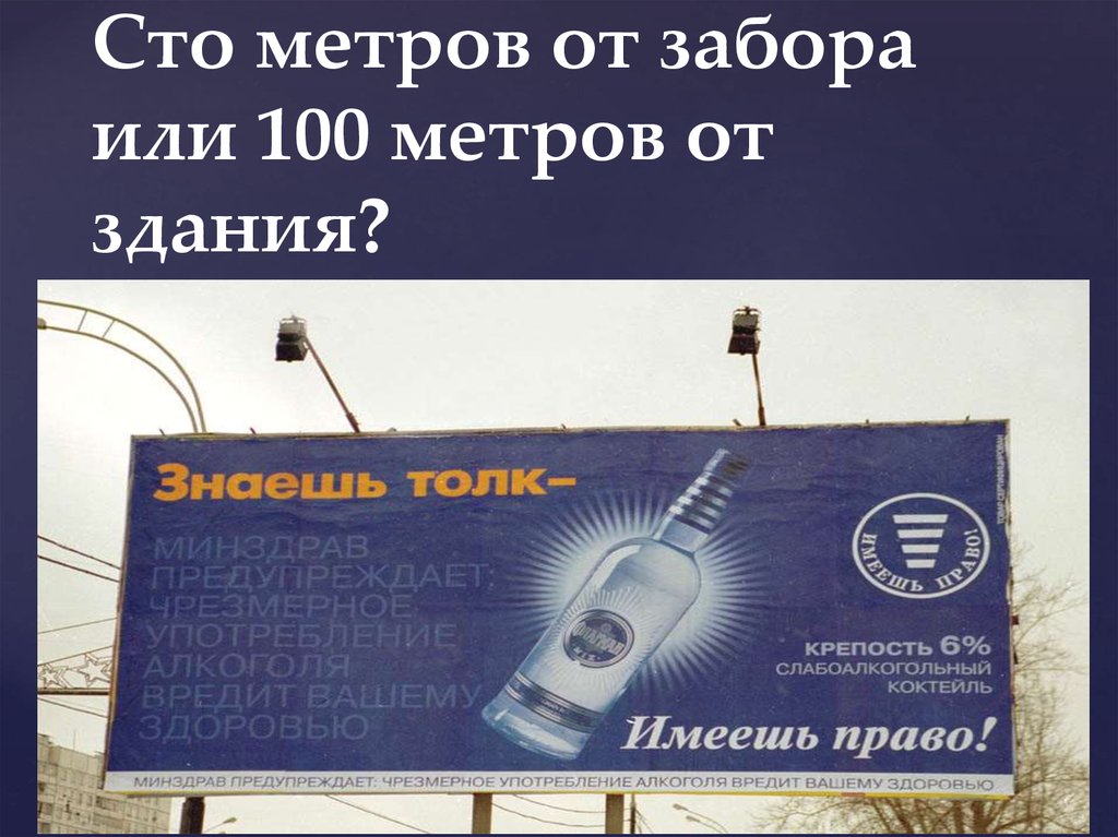 Компания 100 метров. СТО метров. В ста метрах от вас.